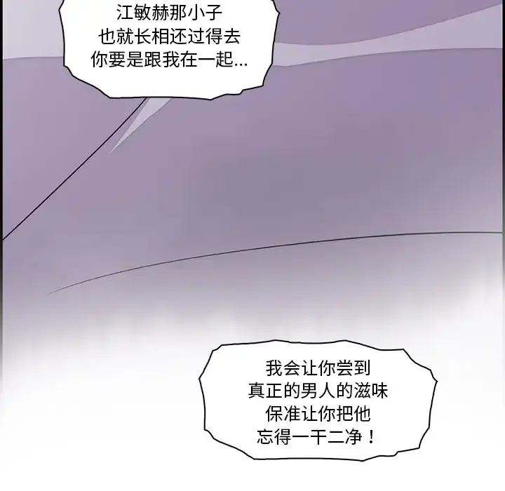 你和我的小秘密 - 第5话 - page 101