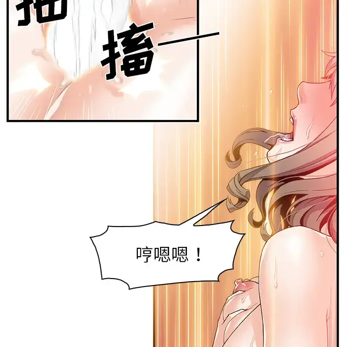 你和我的小秘密 - 第25话 - page 5