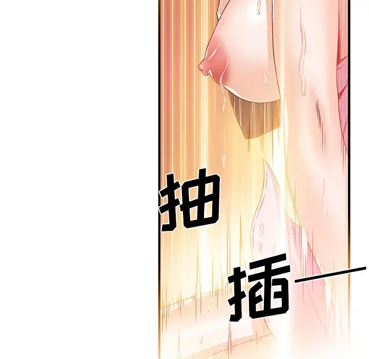 你和我的小秘密 - 第25话 - page 6