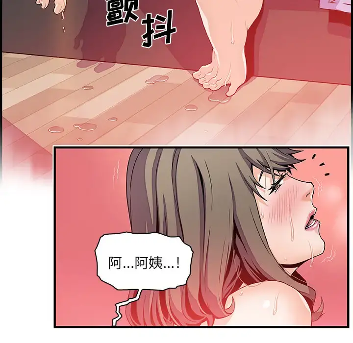 你和我的小秘密 - 第25话 - page 10