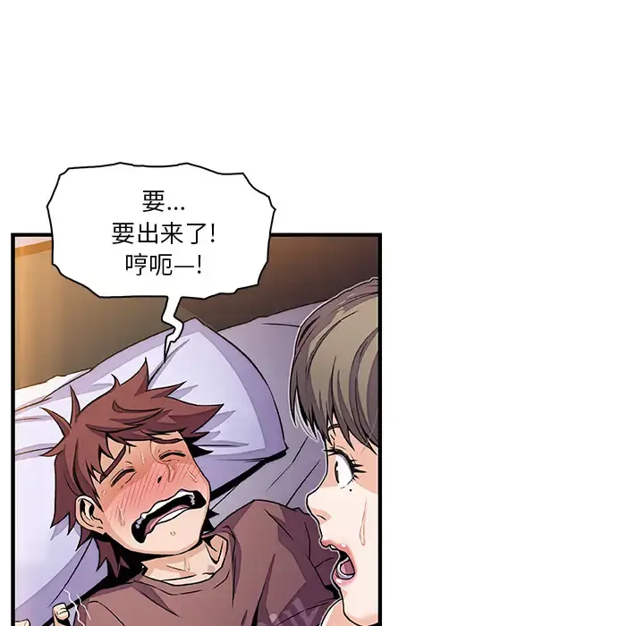 你和我的小秘密 - 第25话 - page 11