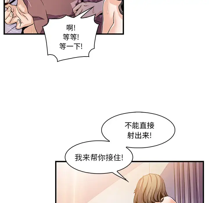 你和我的小秘密 - 第25话 - page 12