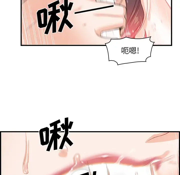 你和我的小秘密 - 第25话 - page 15