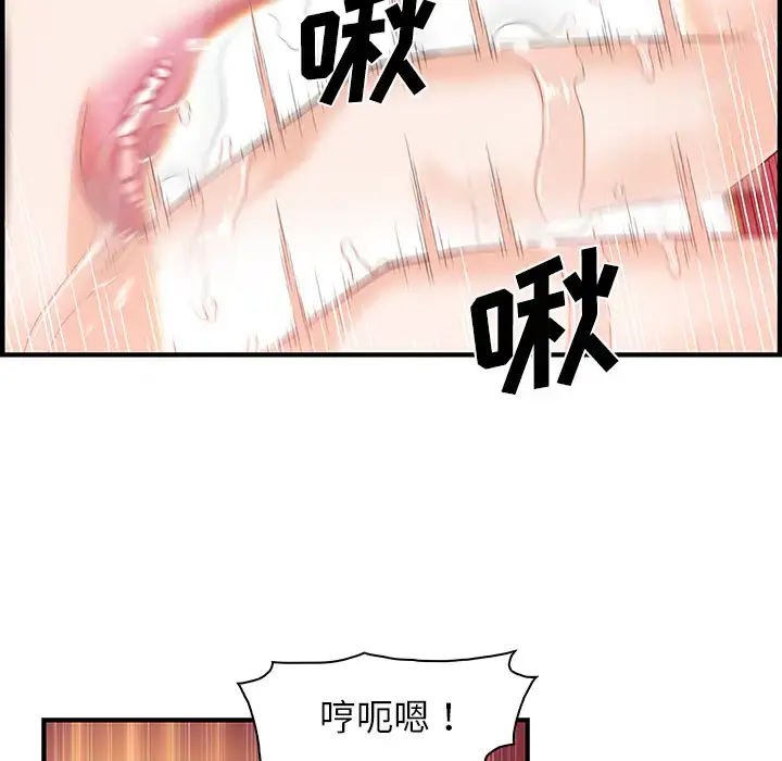 你和我的小秘密 - 第25话 - page 16