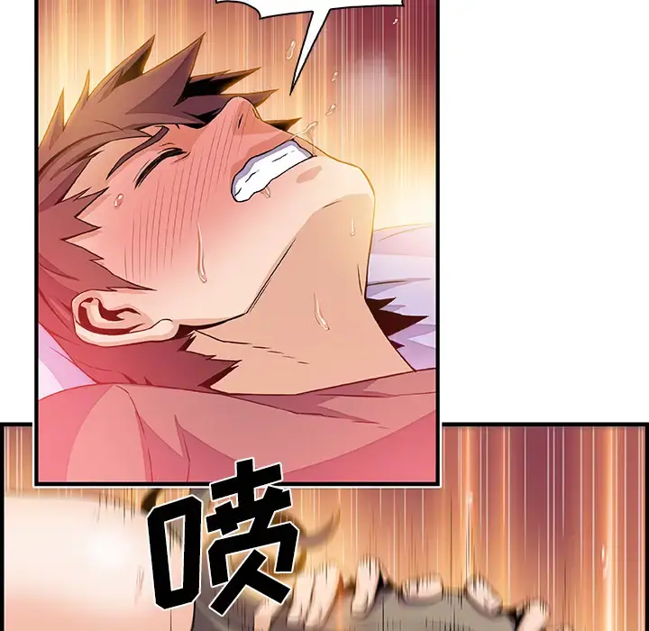 你和我的小秘密 - 第25话 - page 17