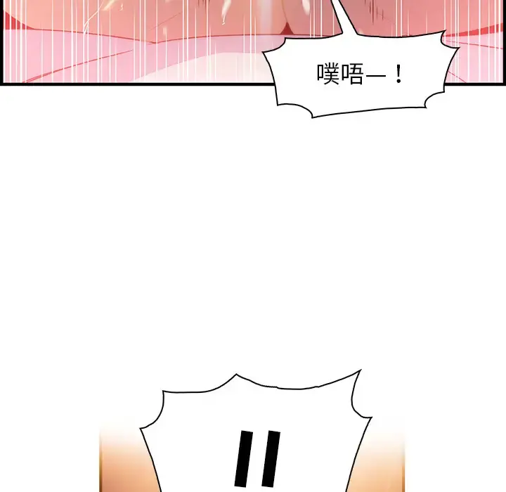 你和我的小秘密 - 第25话 - page 19