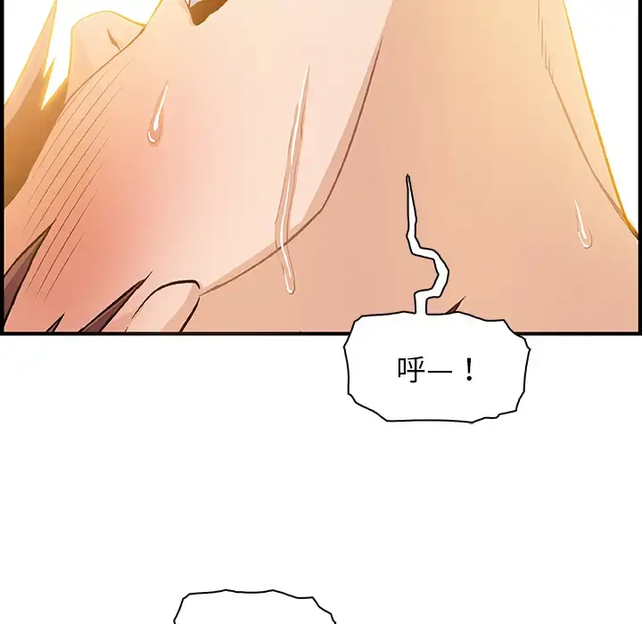 你和我的小秘密 - 第25话 - page 23