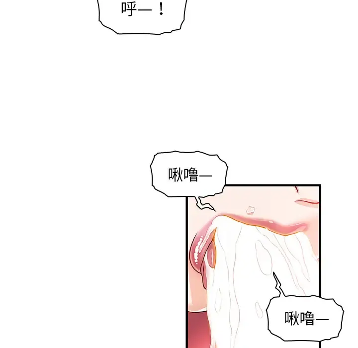 你和我的小秘密 - 第25话 - page 24