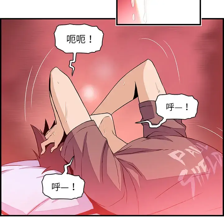 你和我的小秘密 - 第25话 - page 25