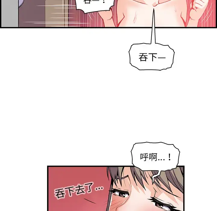 你和我的小秘密 - 第25话 - page 31