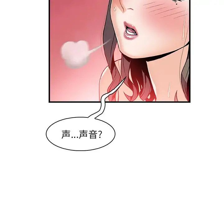 你和我的小秘密 - 第25话 - page 32