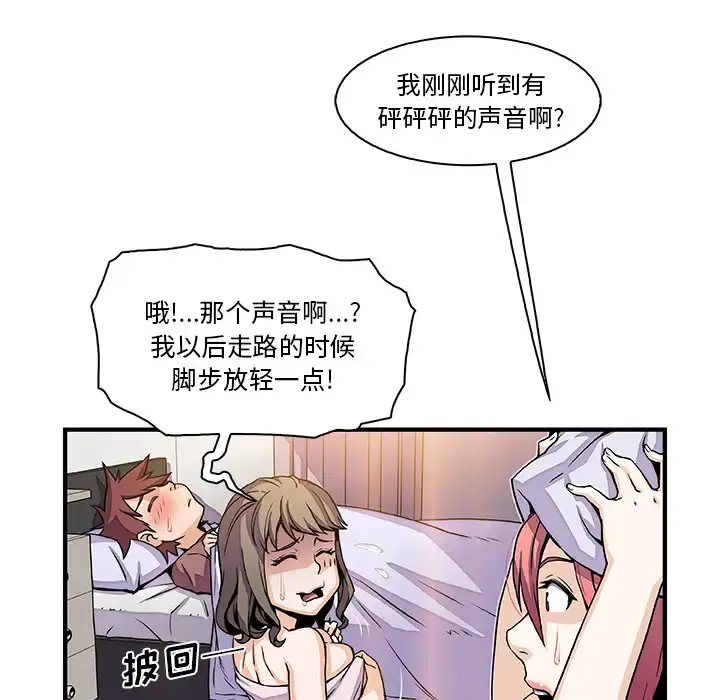你和我的小秘密 - 第25话 - page 33