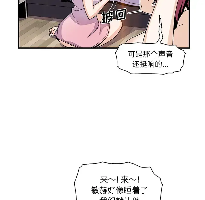 你和我的小秘密 - 第25话 - page 34