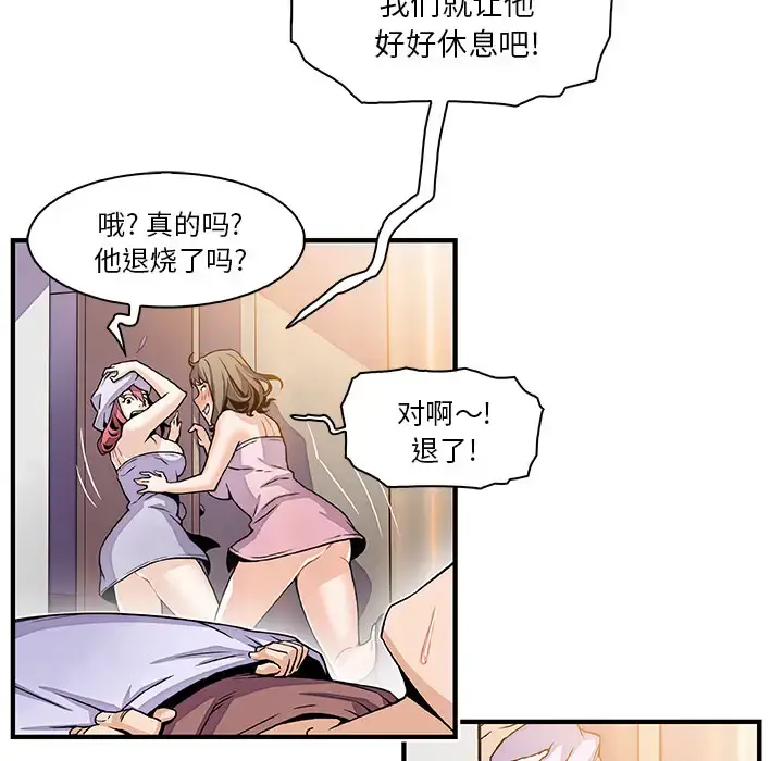 你和我的小秘密 - 第25话 - page 35