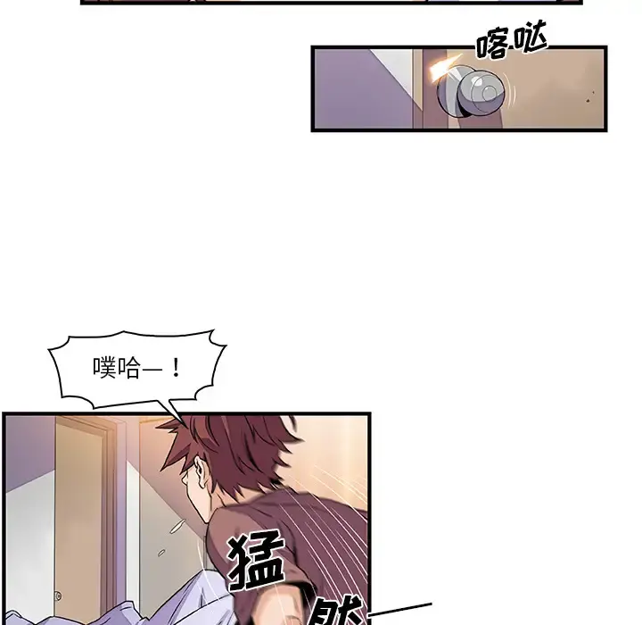 你和我的小秘密 - 第25话 - page 37