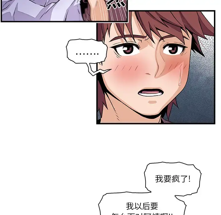你和我的小秘密 - 第25话 - page 38