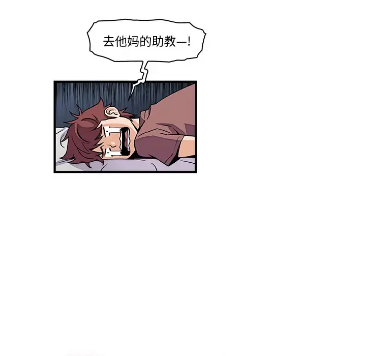 你和我的小秘密 - 第25话 - page 40