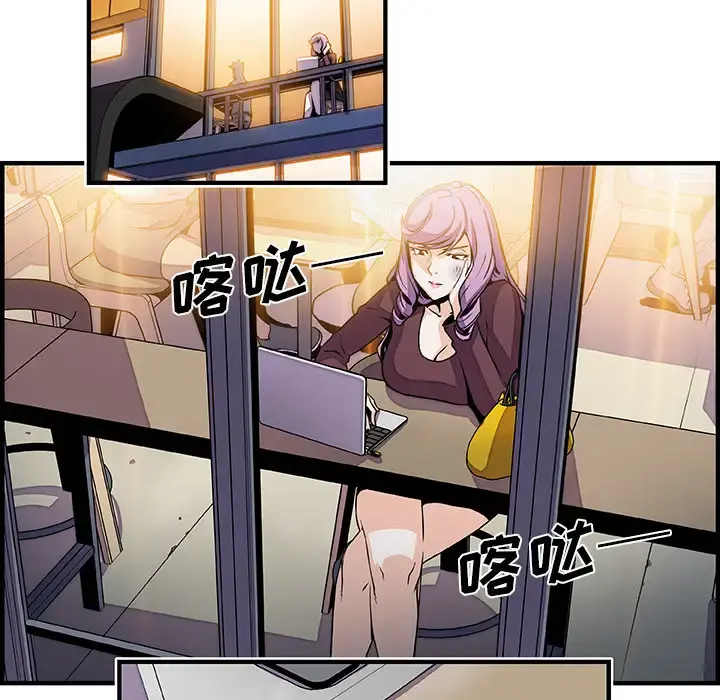 你和我的小秘密 - 第25话 - page 45