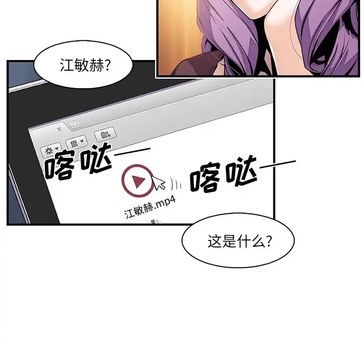 你和我的小秘密 - 第25话 - page 47
