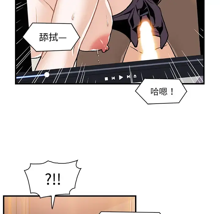 你和我的小秘密 - 第25话 - page 49