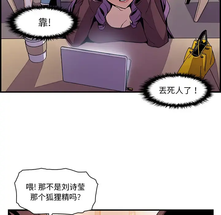 你和我的小秘密 - 第25话 - page 52