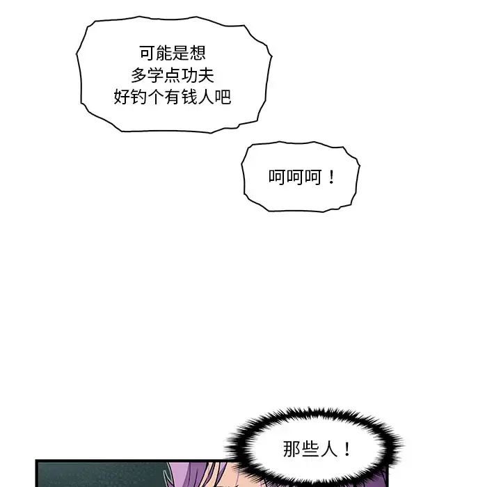 你和我的小秘密 - 第25话 - page 53