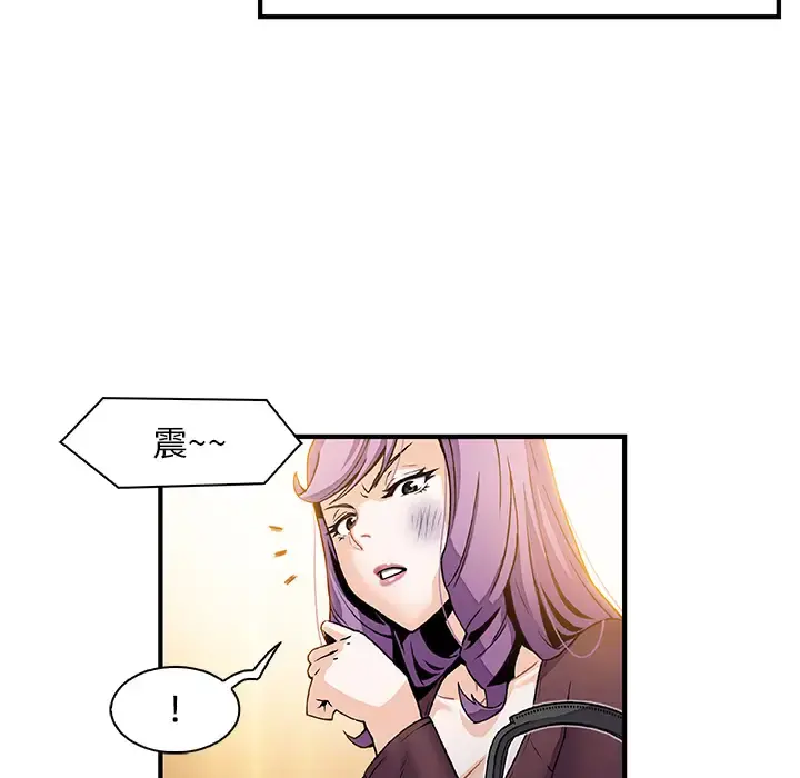 你和我的小秘密 - 第25话 - page 56