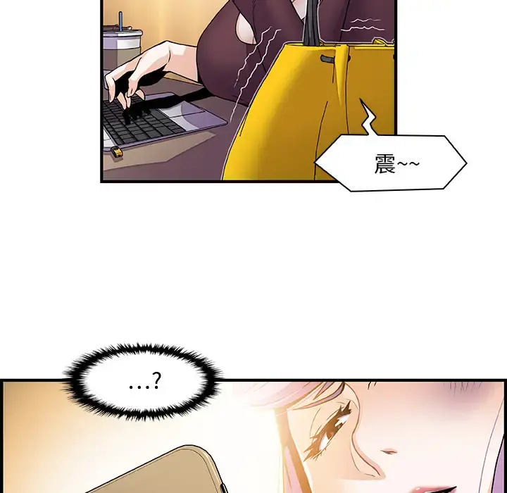 你和我的小秘密 - 第25话 - page 57