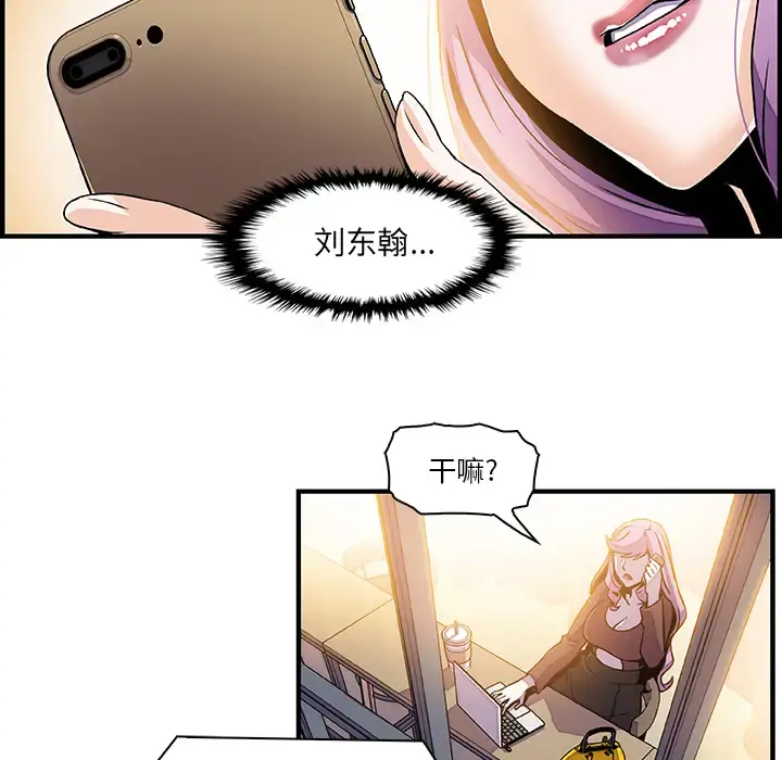 你和我的小秘密 - 第25话 - page 58