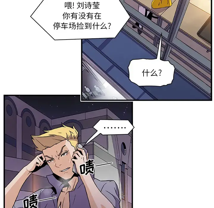 你和我的小秘密 - 第25话 - page 59