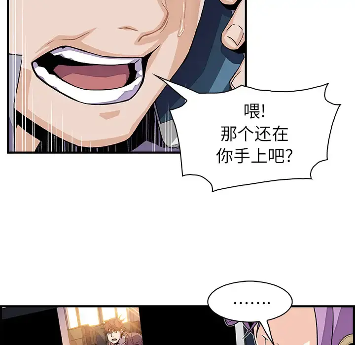 你和我的小秘密 - 第25话 - page 62