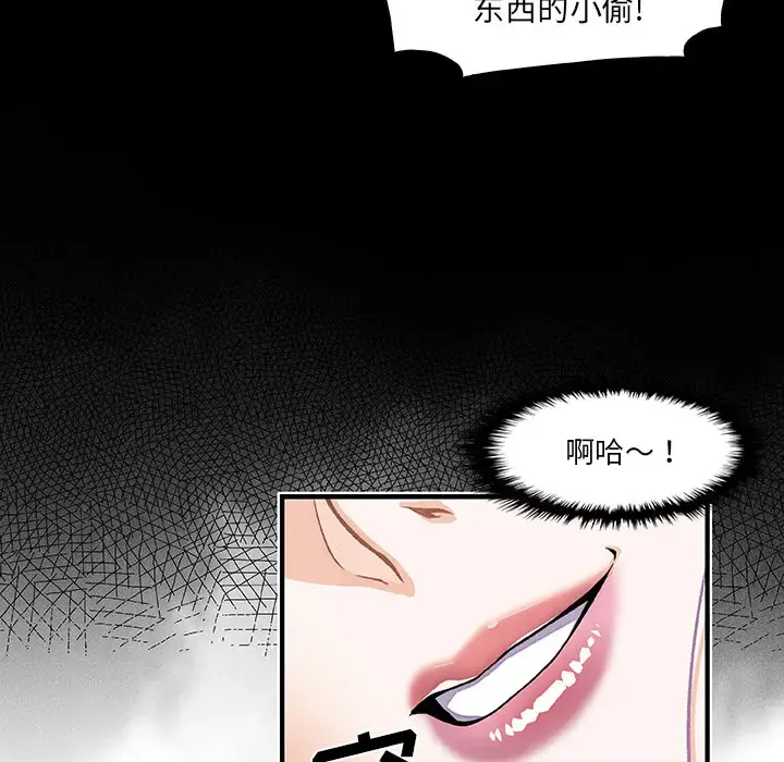 你和我的小秘密 - 第25话 - page 74