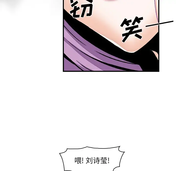 你和我的小秘密 - 第25话 - page 75