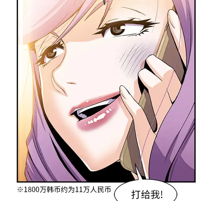 你和我的小秘密 - 第25话 - page 78