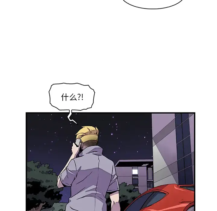 你和我的小秘密 - 第25话 - page 79