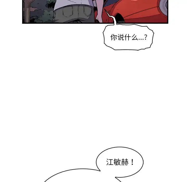 你和我的小秘密 - 第25话 - page 80