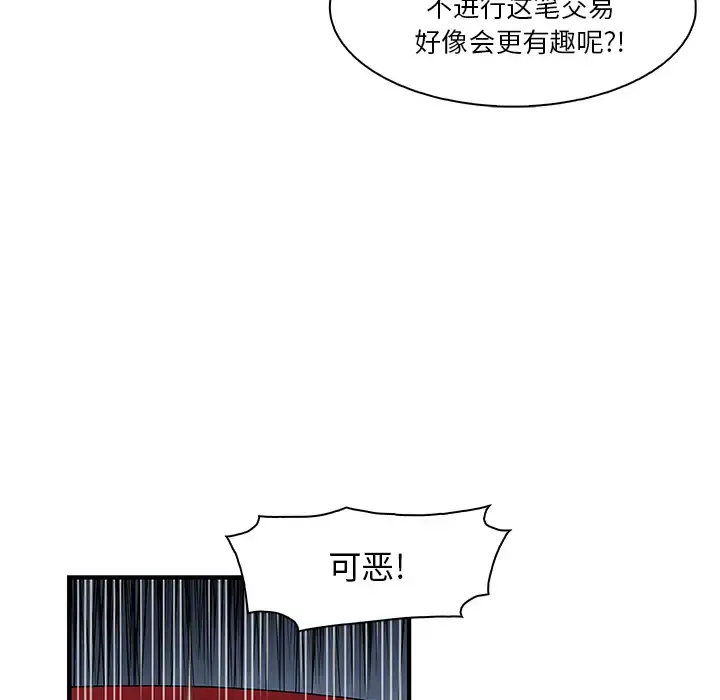 你和我的小秘密 - 第25话 - page 85