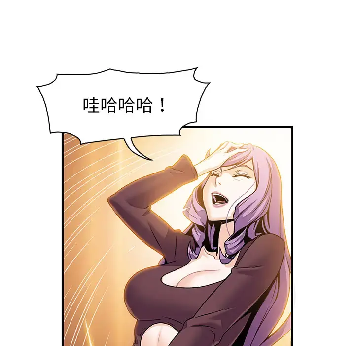 你和我的小秘密 - 第25话 - page 90