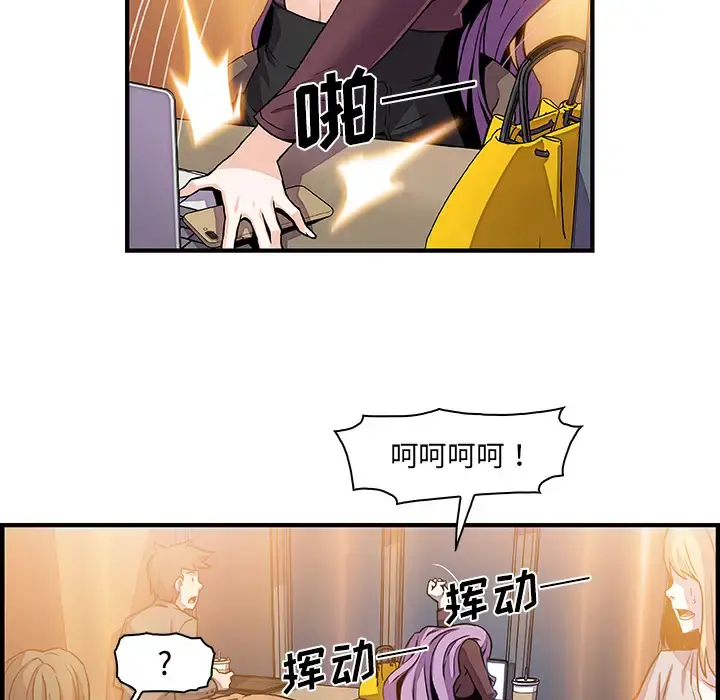 你和我的小秘密 - 第25话 - page 91