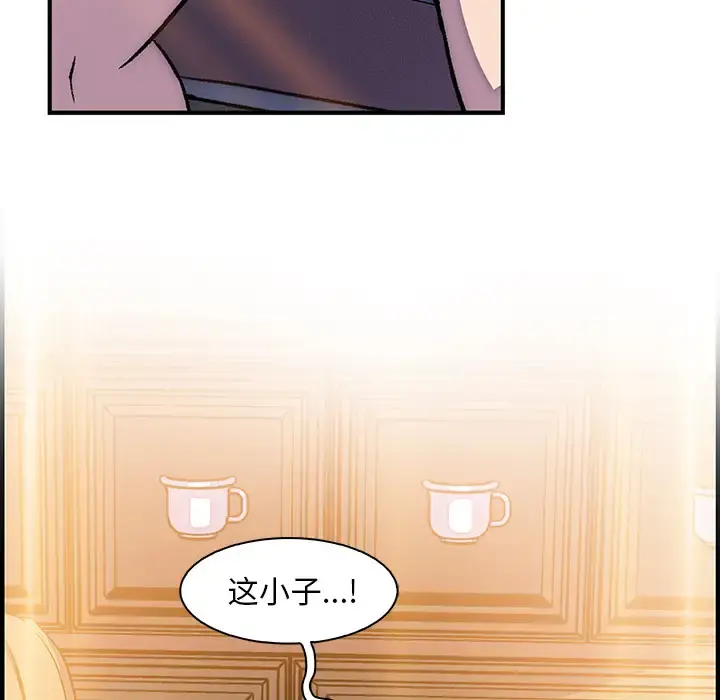 你和我的小秘密 - 第25话 - page 96