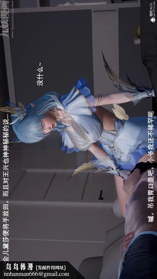[3D]封我为尊第一季 - 第06章-04话 - page 50