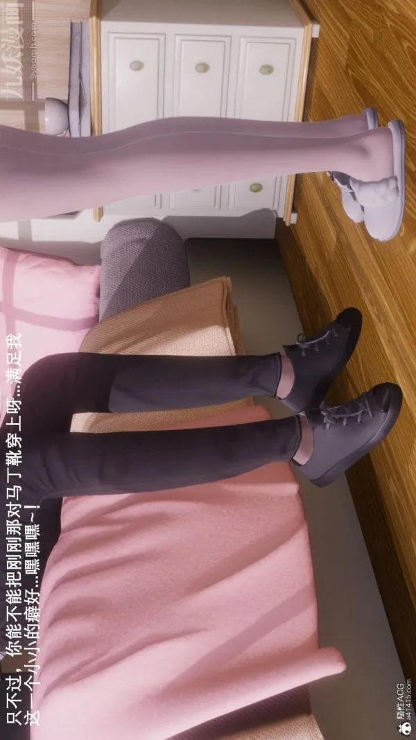[3D]封我为尊第一季 - 第08章-02话 - page 5