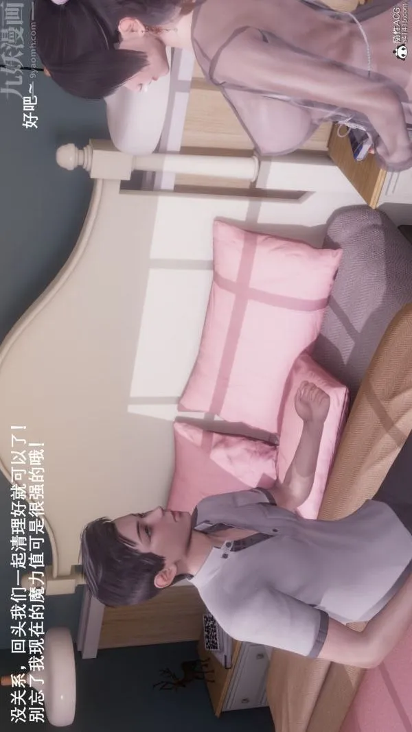 [3D]封我为尊第一季 - 第08章-02话 - page 7