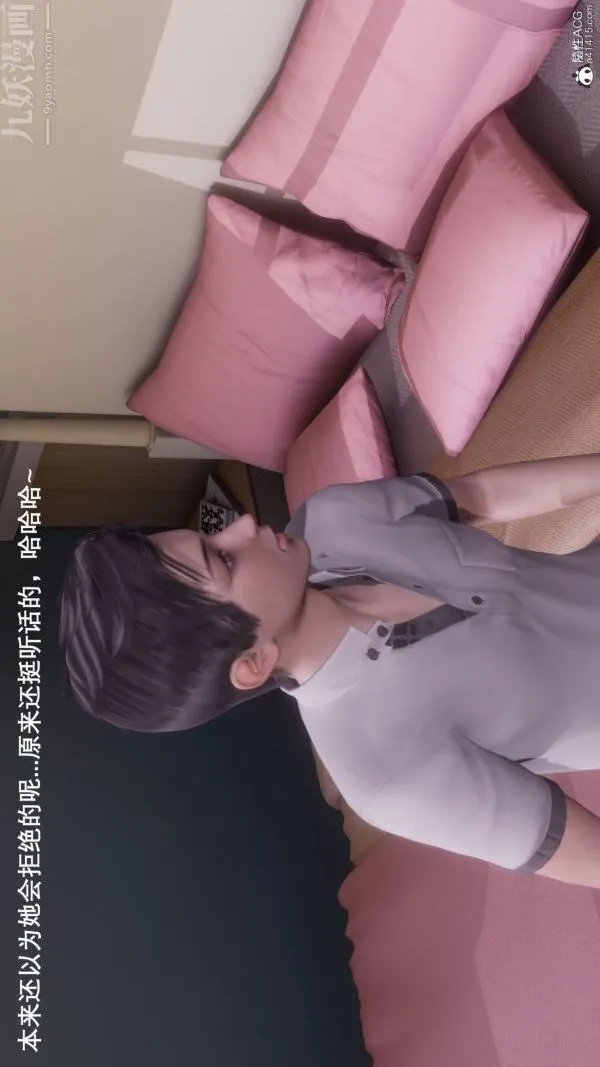 [3D]封我为尊第一季 - 第08章-02话 - page 9