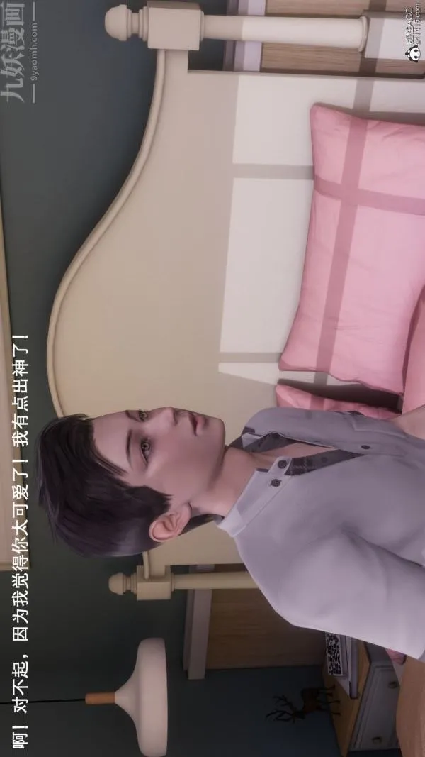 [3D]封我为尊第一季 - 第08章-02话 - page 13