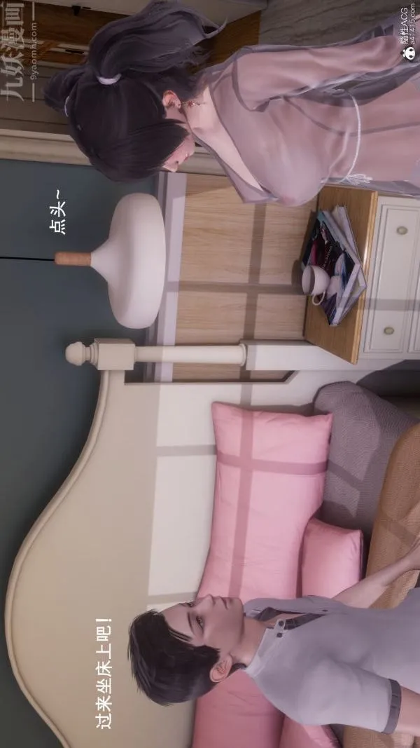 [3D]封我为尊第一季 - 第08章-02话 - page 14