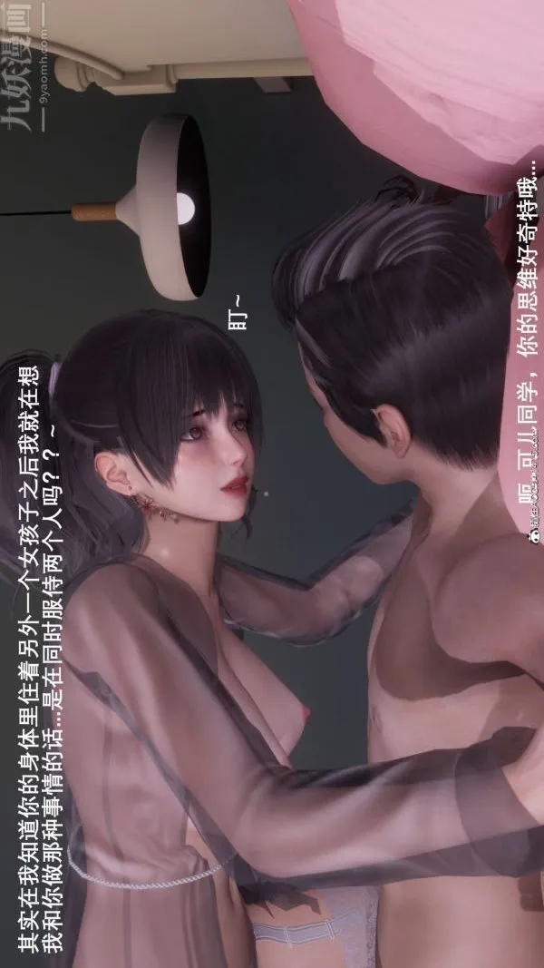 [3D]封我为尊第一季 - 第08章-02话 - page 17