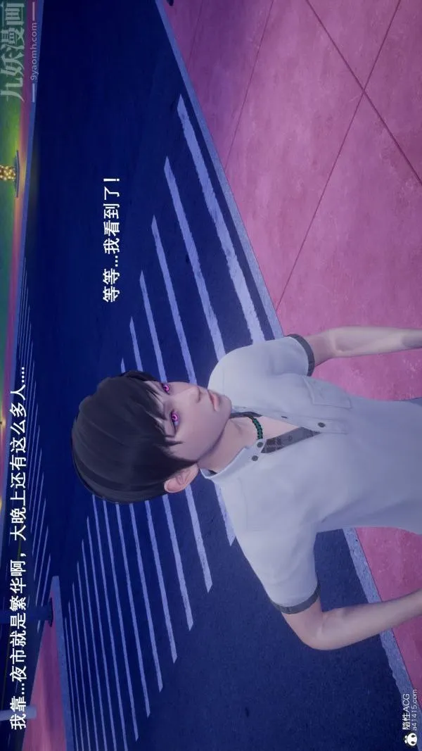 [3D]封我为尊第一季 - 第05章-01话 - page 5