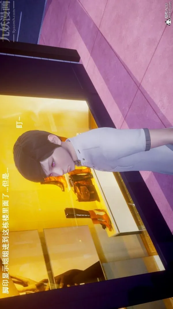 [3D]封我为尊第一季 - 第05章-01话 - page 7