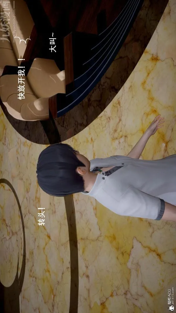 [3D]封我为尊第一季 - 第05章-01话 - page 20